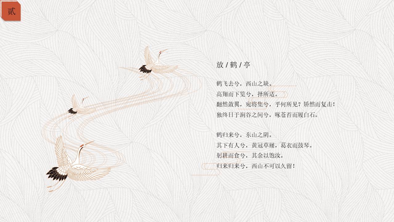 中国风 (54).pptx
